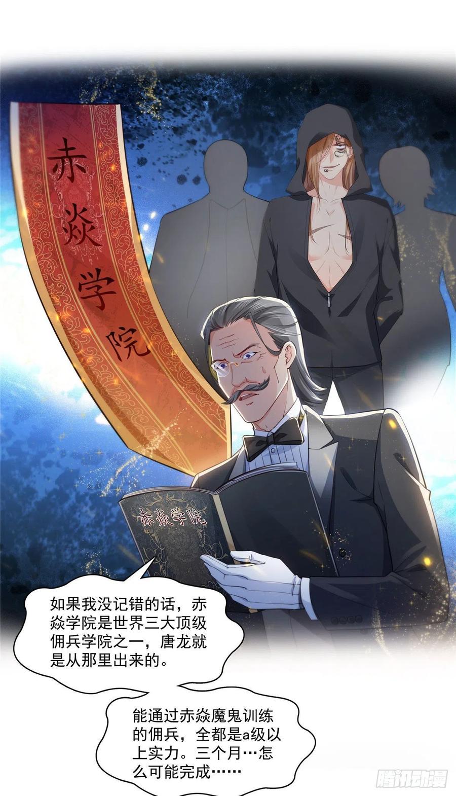 第194话 怕不是认错娃了？1