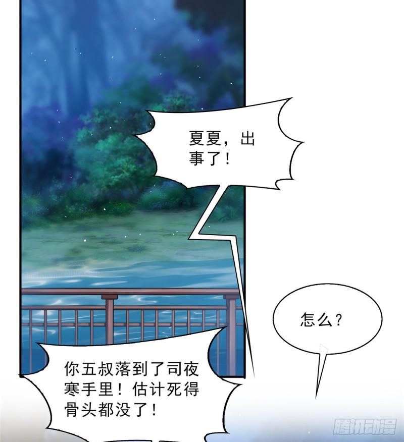 第四十六话 那个，你饿吗？35