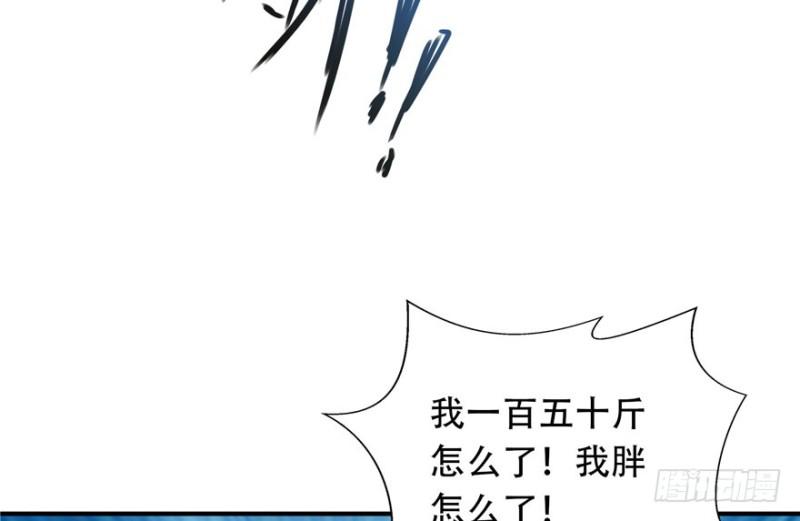 第四话 被她糟蹋了139