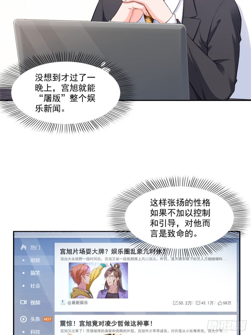 第一百五十七话 与你同在2