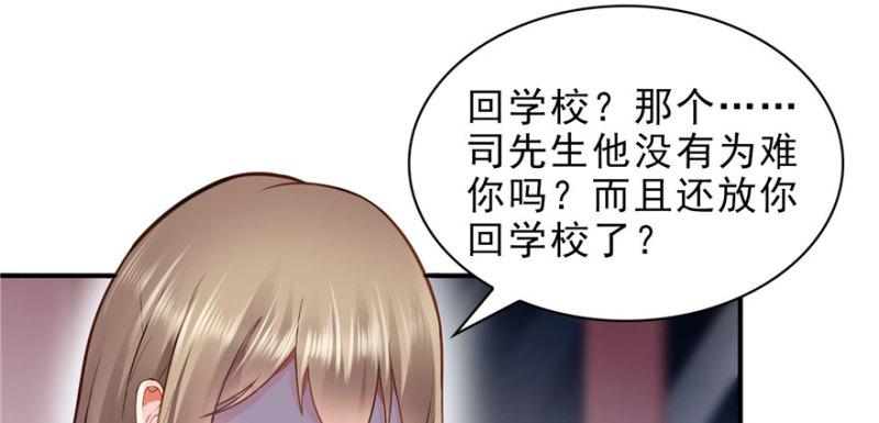 第七话 确定不喜欢吃甜瓜？124