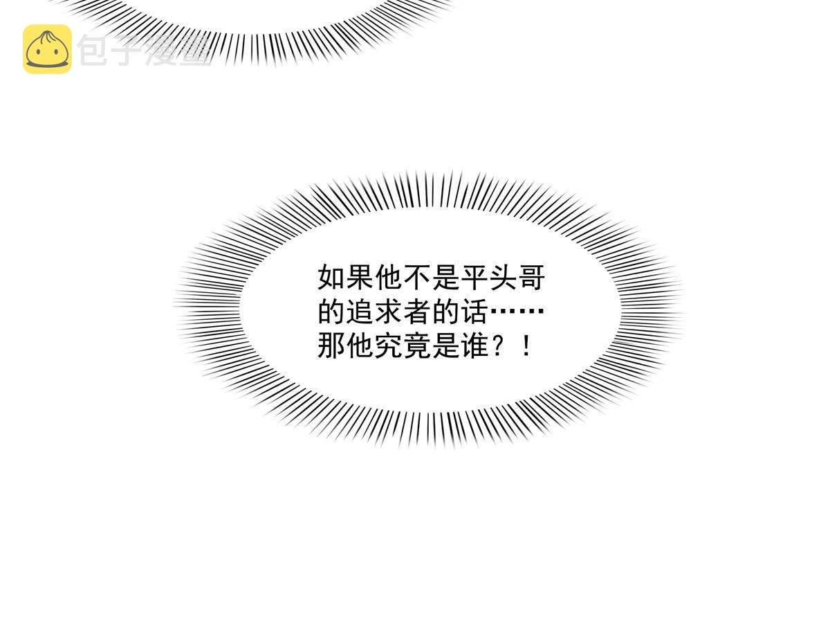 第二百六十八话 追求者？45
