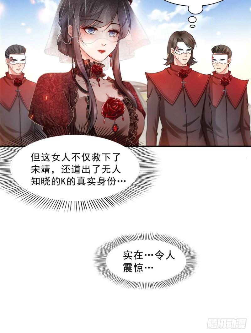 第一百零四话 死亡玫瑰7