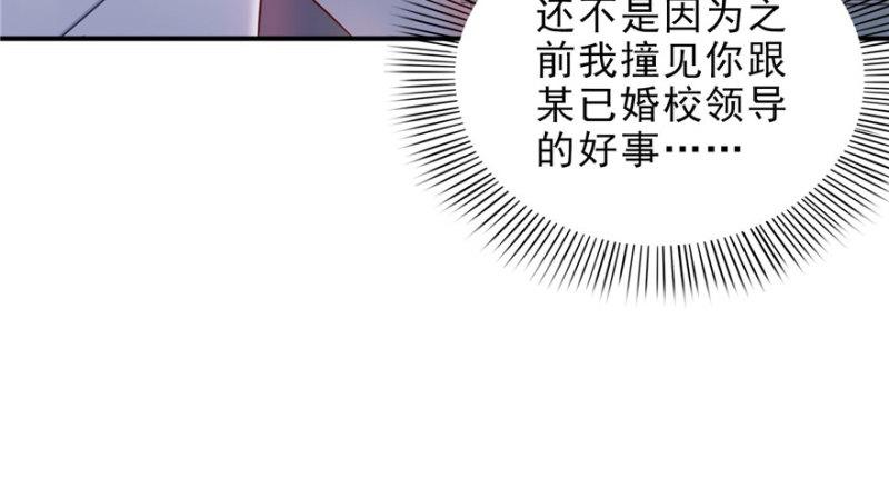 第十话 学渣没资格BB33