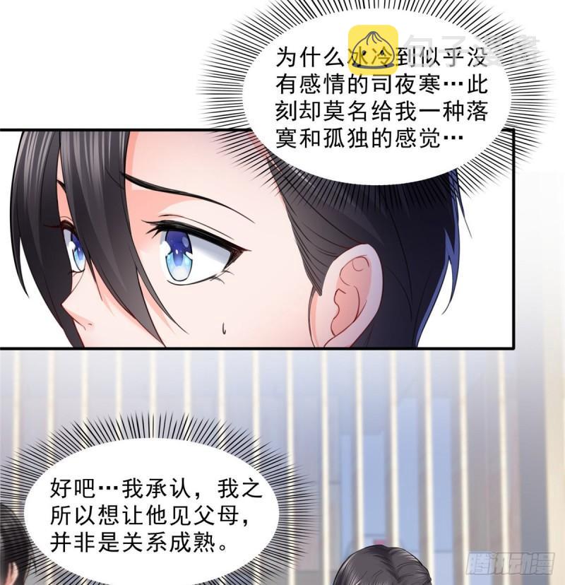 第九十三话 试探後的伤感25