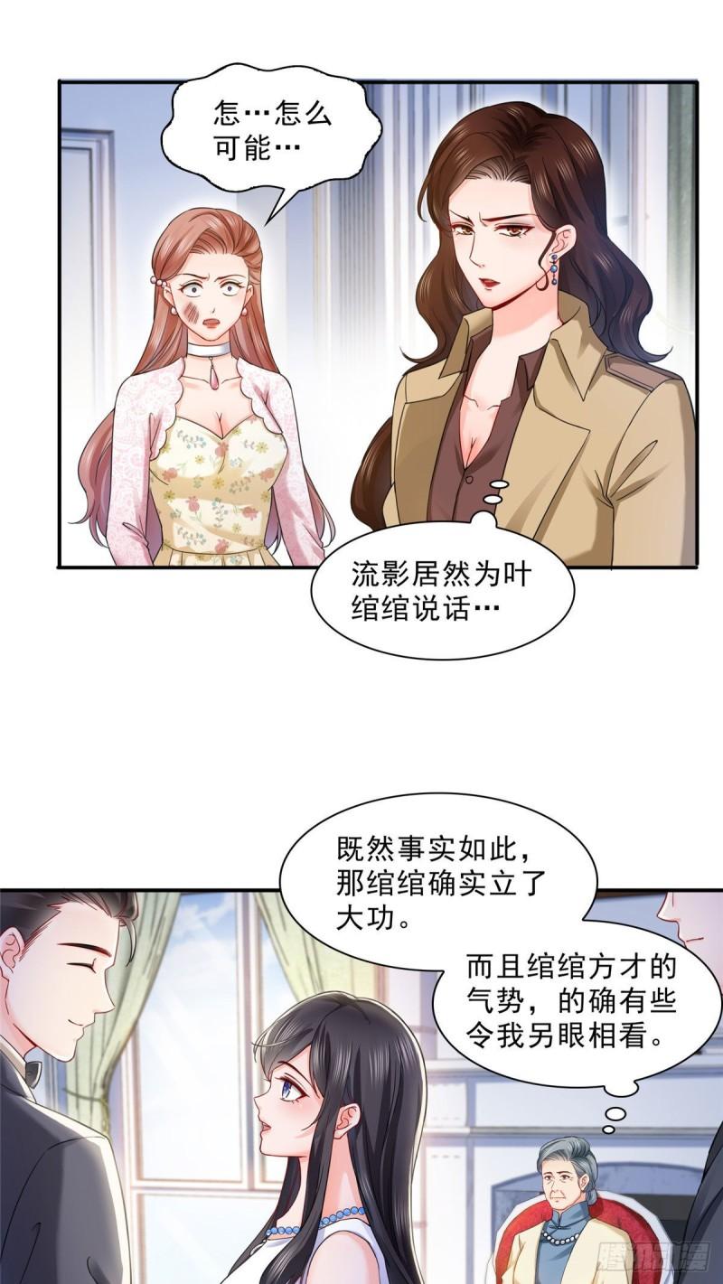 第一百零八话 彻查内奸9