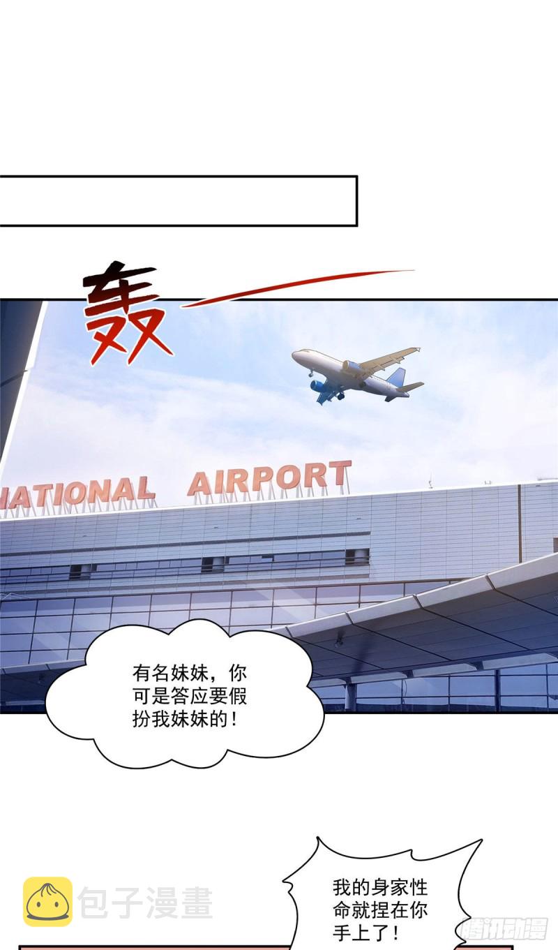 第一百六十九话 你有事瞒着我22