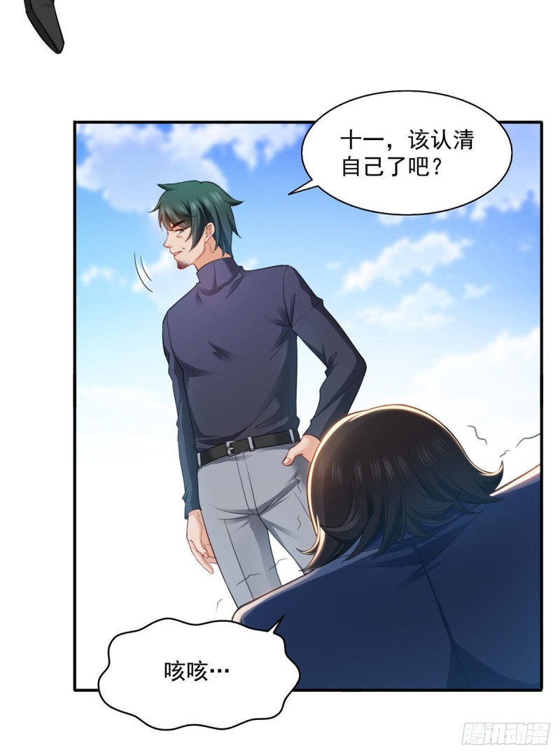 第一百三十八话 侮辱我师父？2