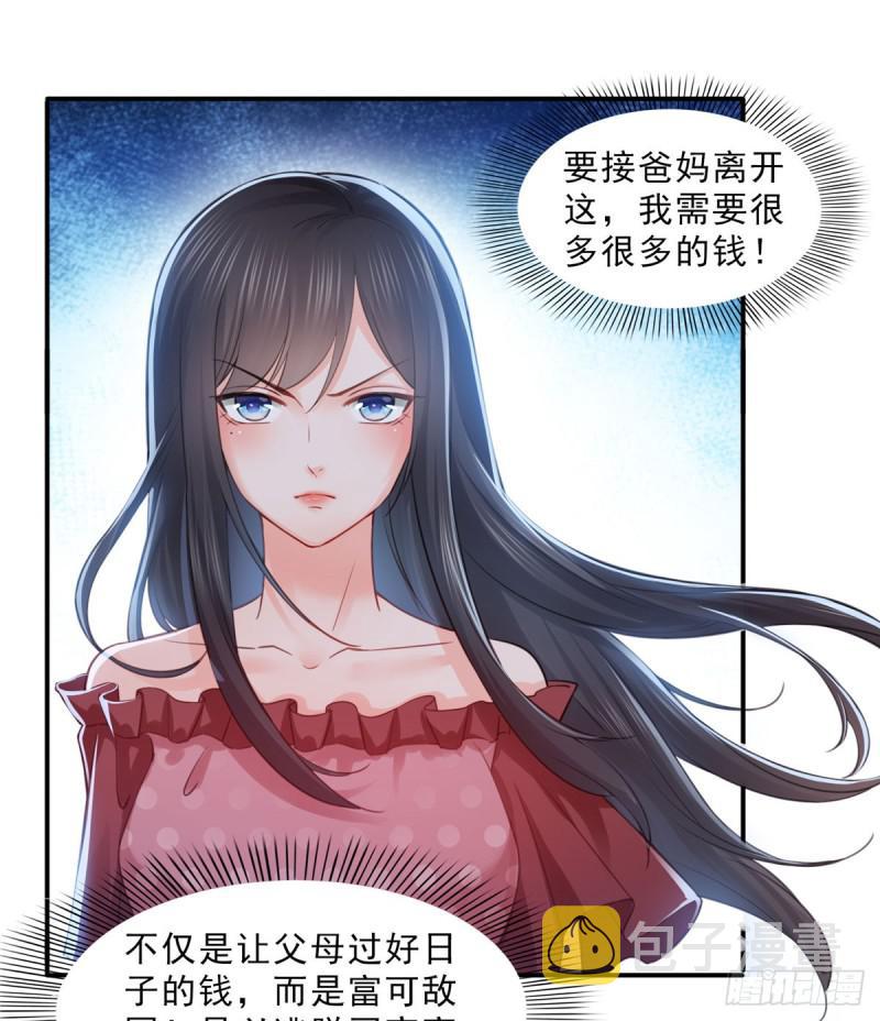 第六十六话 我要富可敌国！40