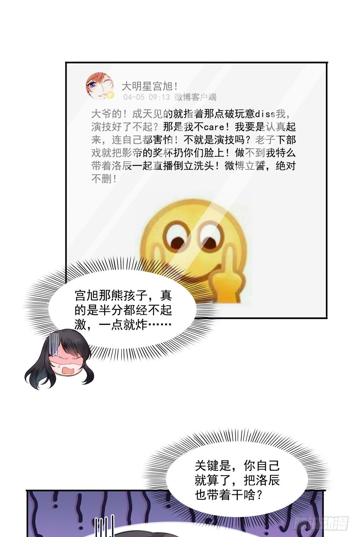 第207话 大白这麽可爱12