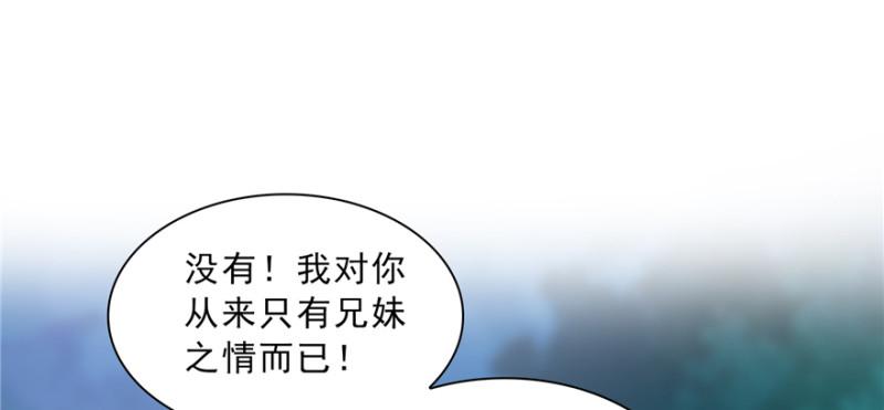 第三十八话 什麽情况？39
