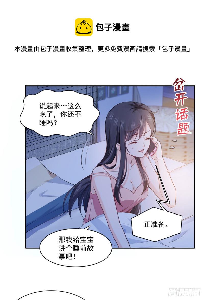 第一百六十五话你是不是有私生子10