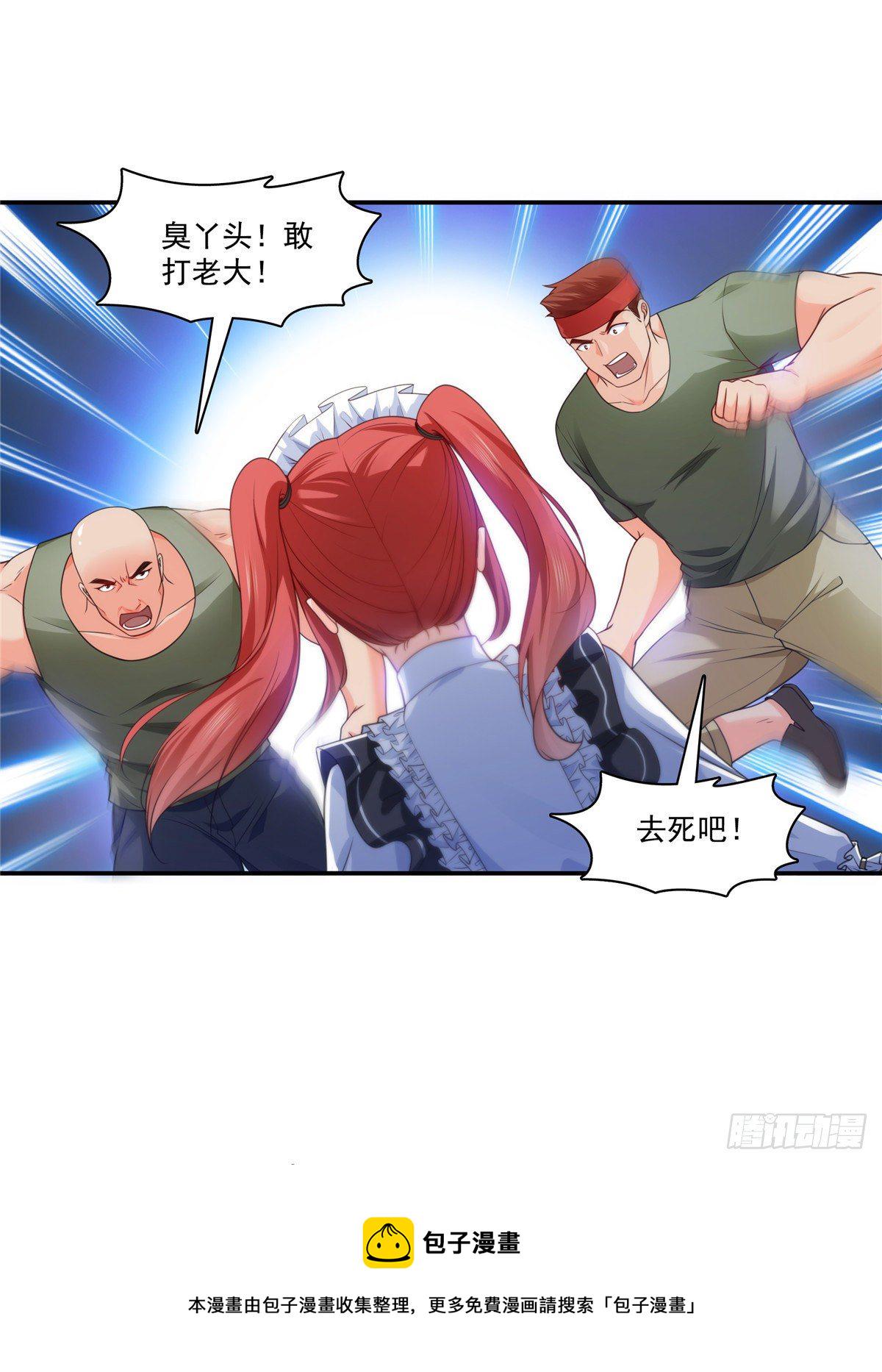 第206话 有本事就来打他啊！18