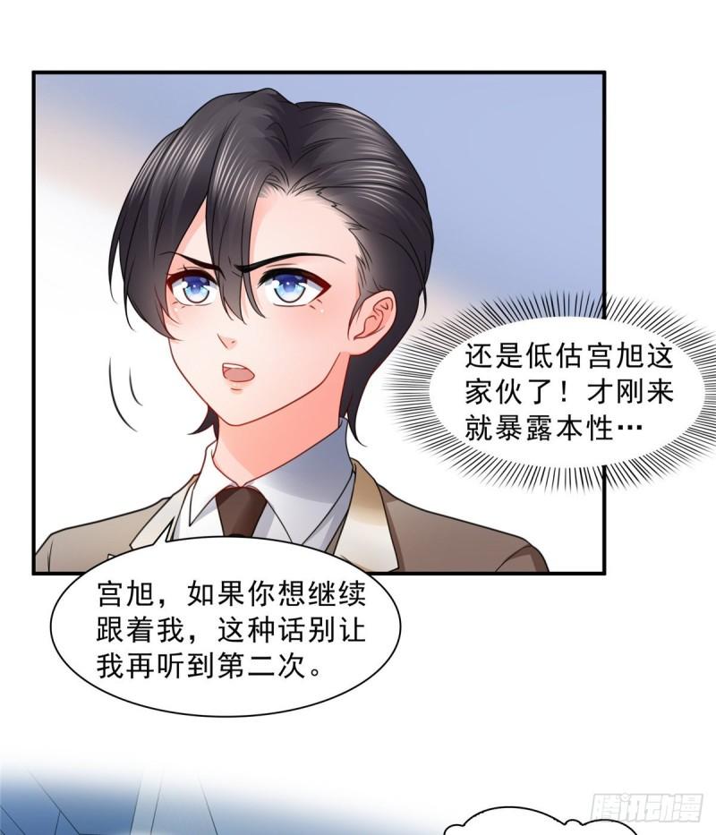 第一百二十话 当然是约会啊！7