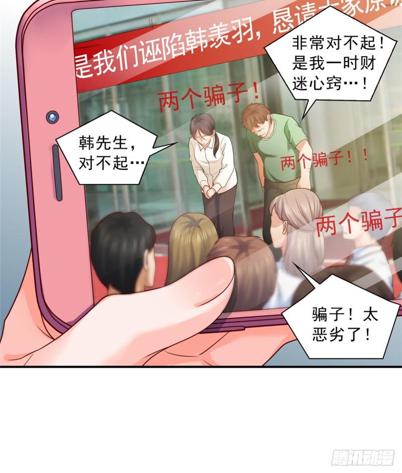 第七十三话 真相大白6