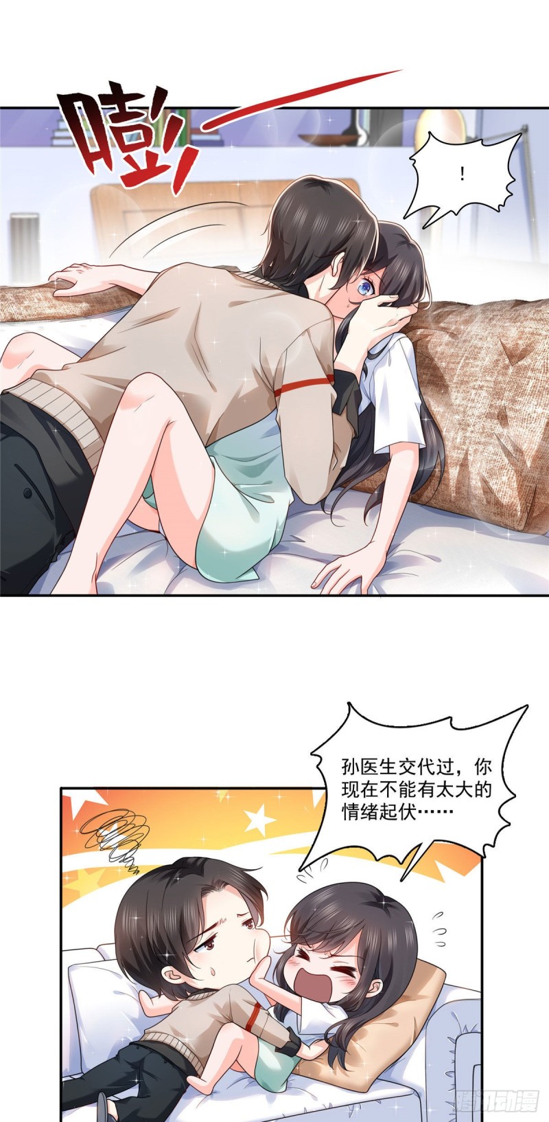 第一百五十二话余生愿你财色兼收13