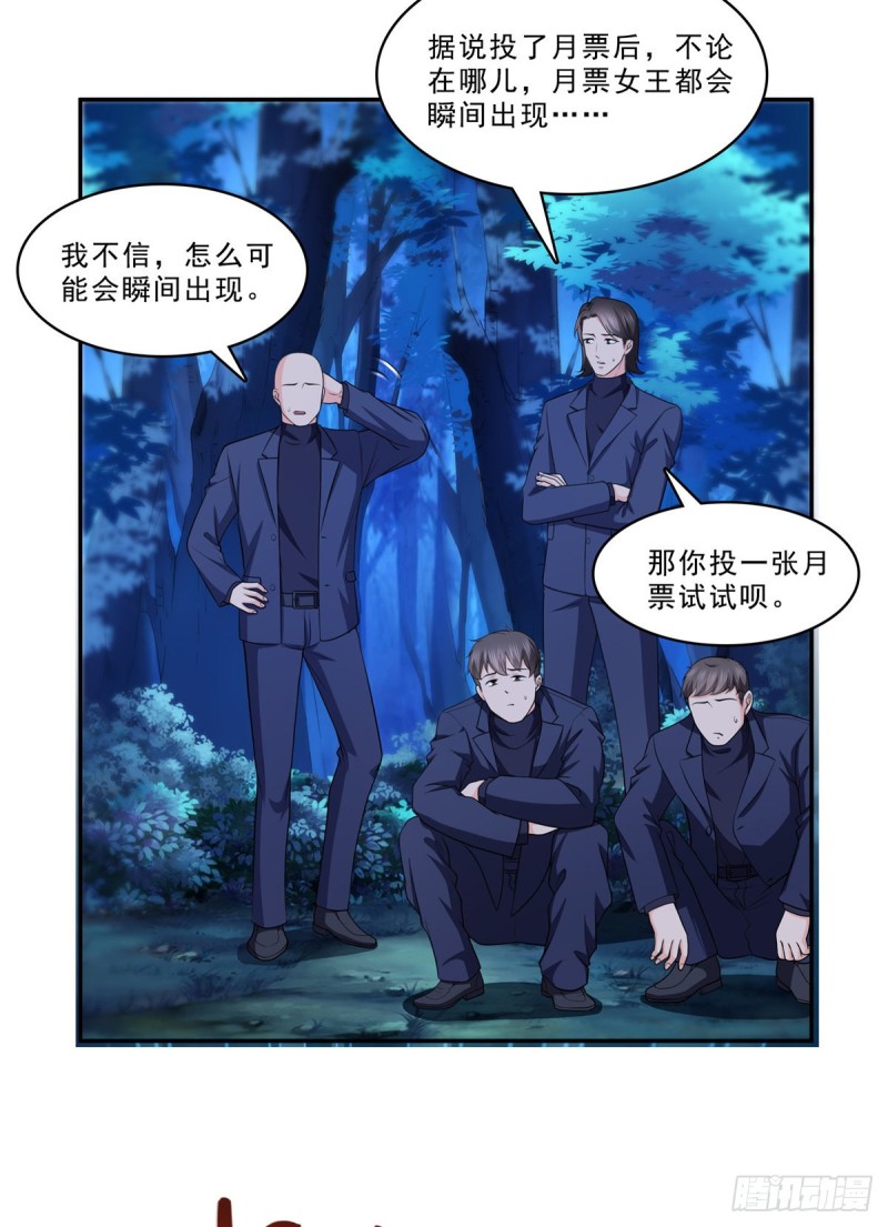 第一百七十三话 一起睡觉好不好39