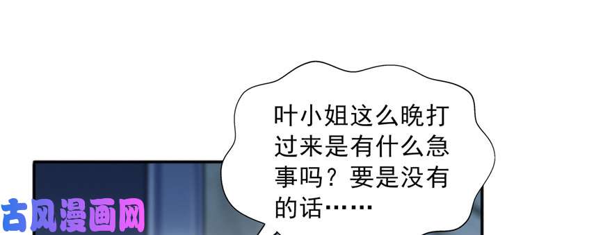 第三十四回 因爲我男朋友喜欢14
