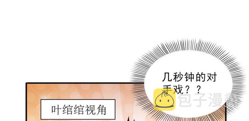 第二十一话 要被我凌辱似的？42