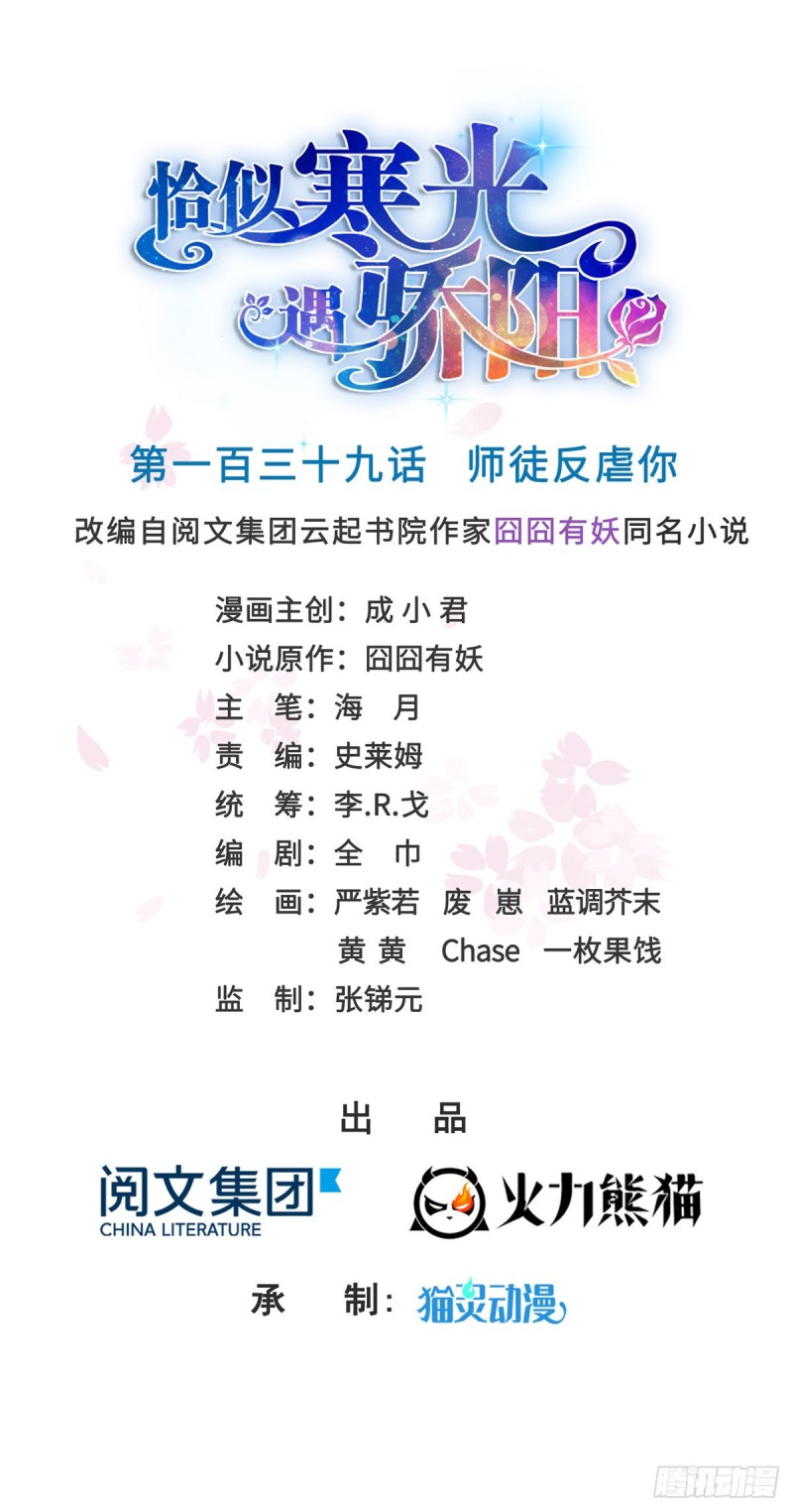 第一百三十九话 师徒反虐你0