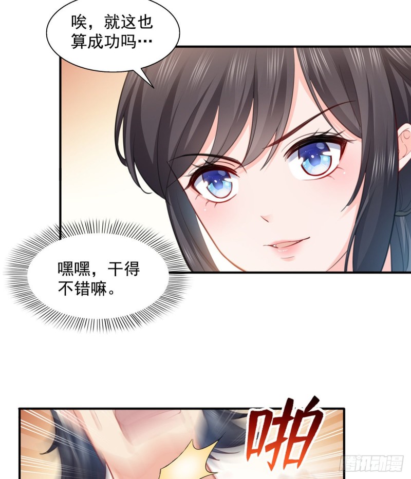 第一百三十六话 总队长争夺战16