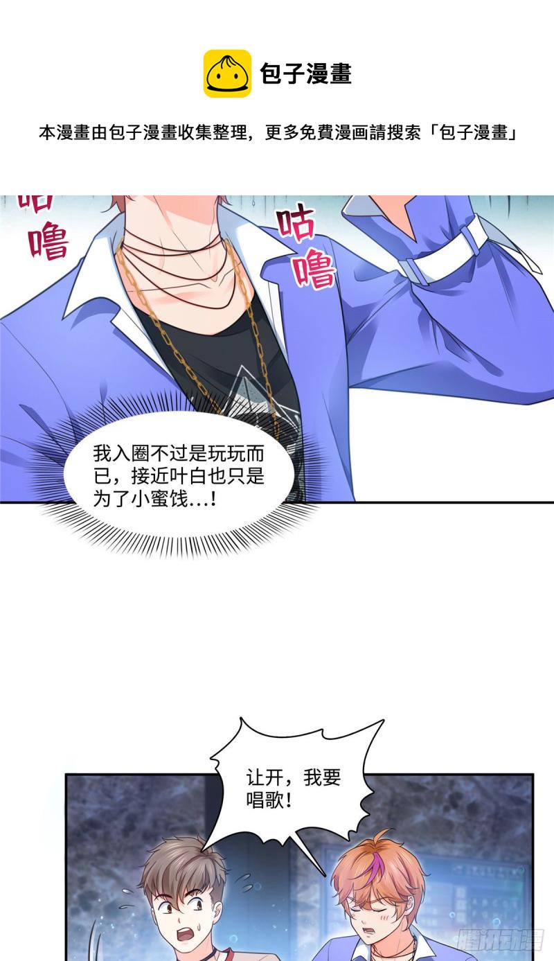 第一百五十五话 真心话大冒险19