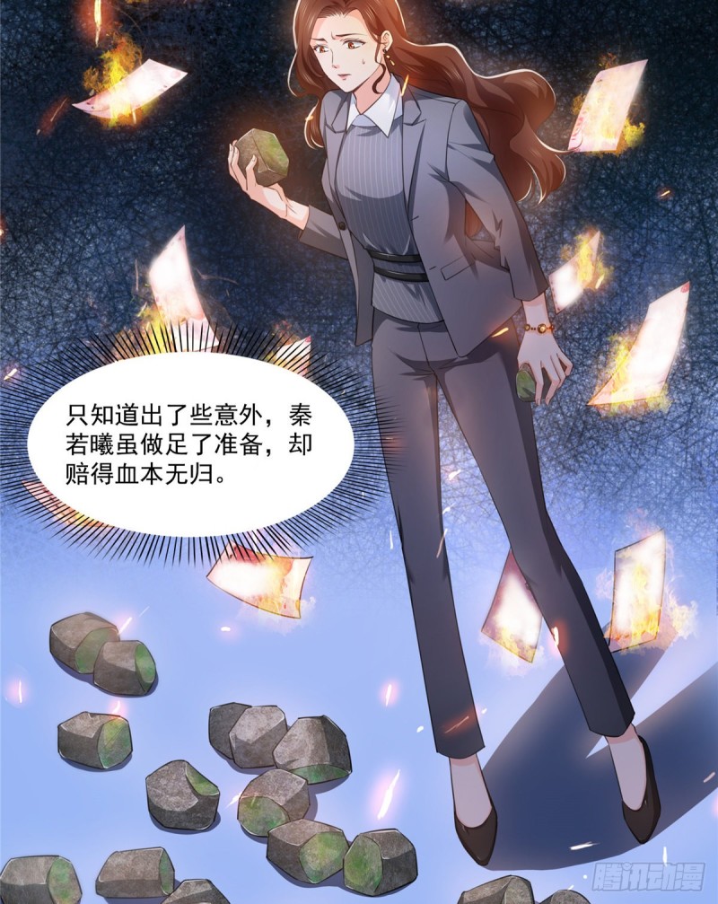 第一百六十三话 当家主母8