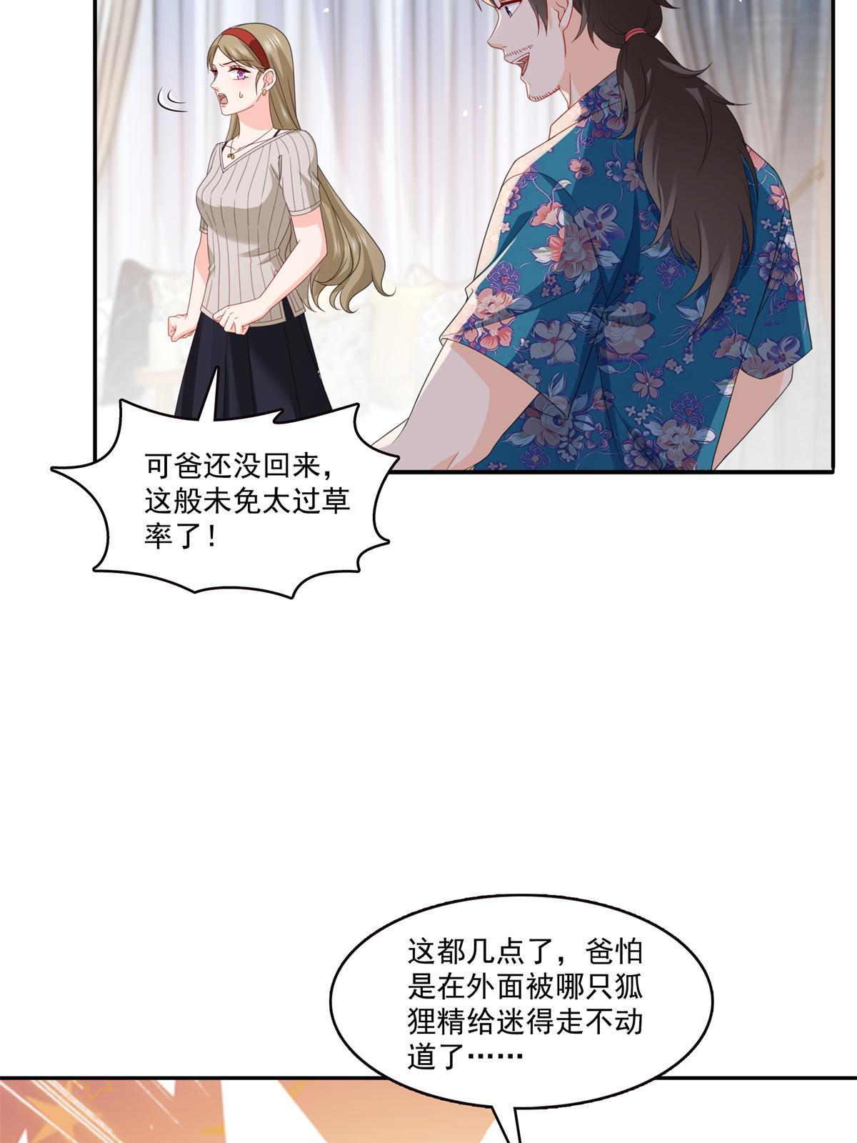 第320话  久别重逢15
