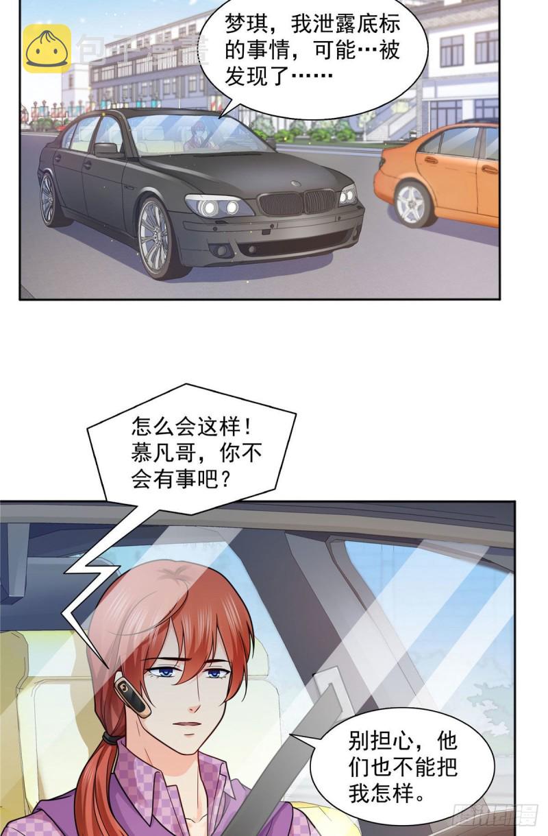 第一百四十七话 不可救药18