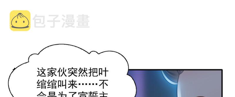 第三十九话 宣布主权92