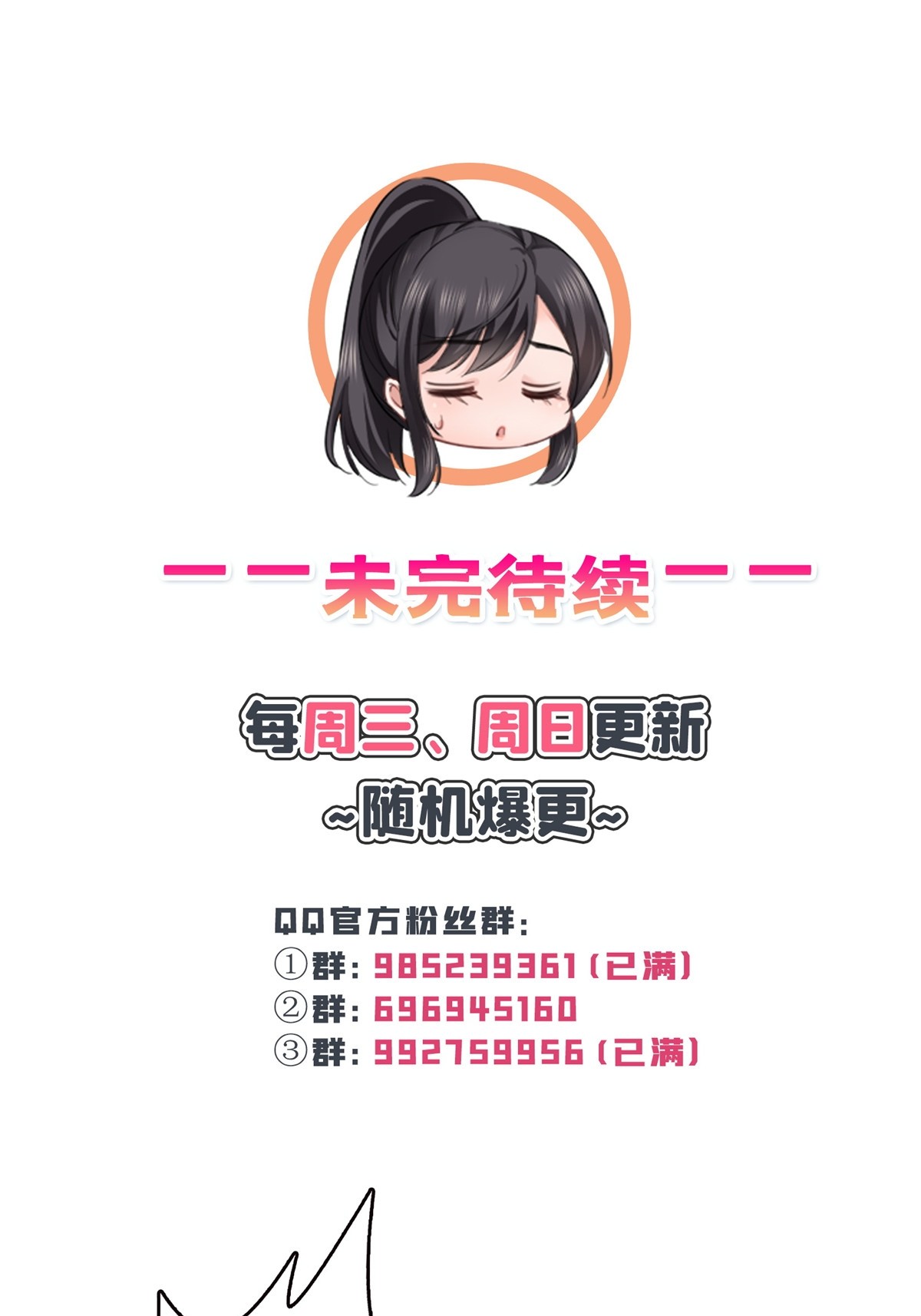第二百九十话 现在信了八分54