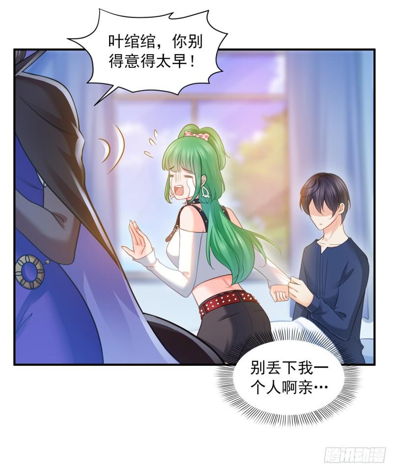 第五十八话 粘人的目光32