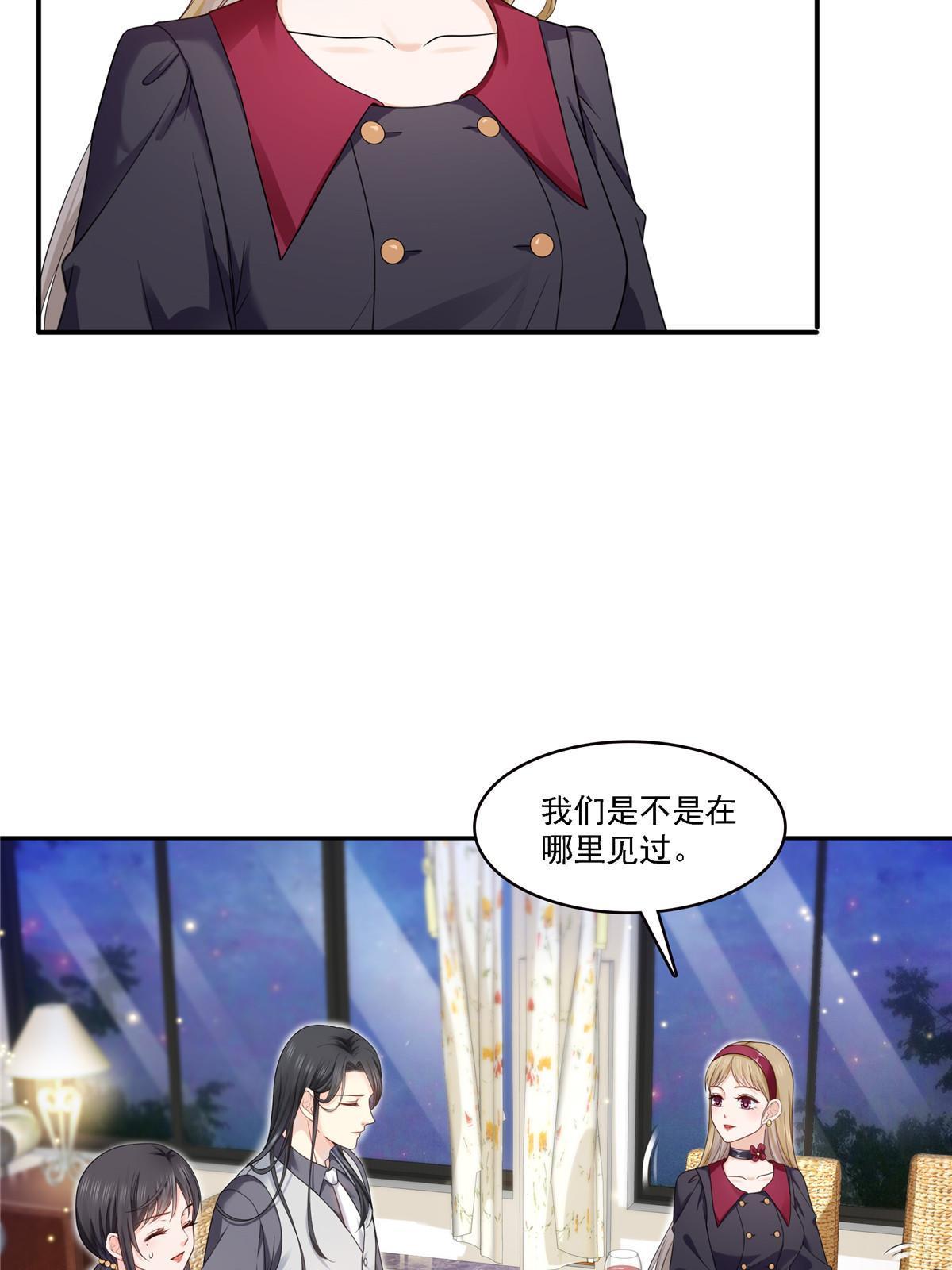 第301话 “渣男”纪修染45