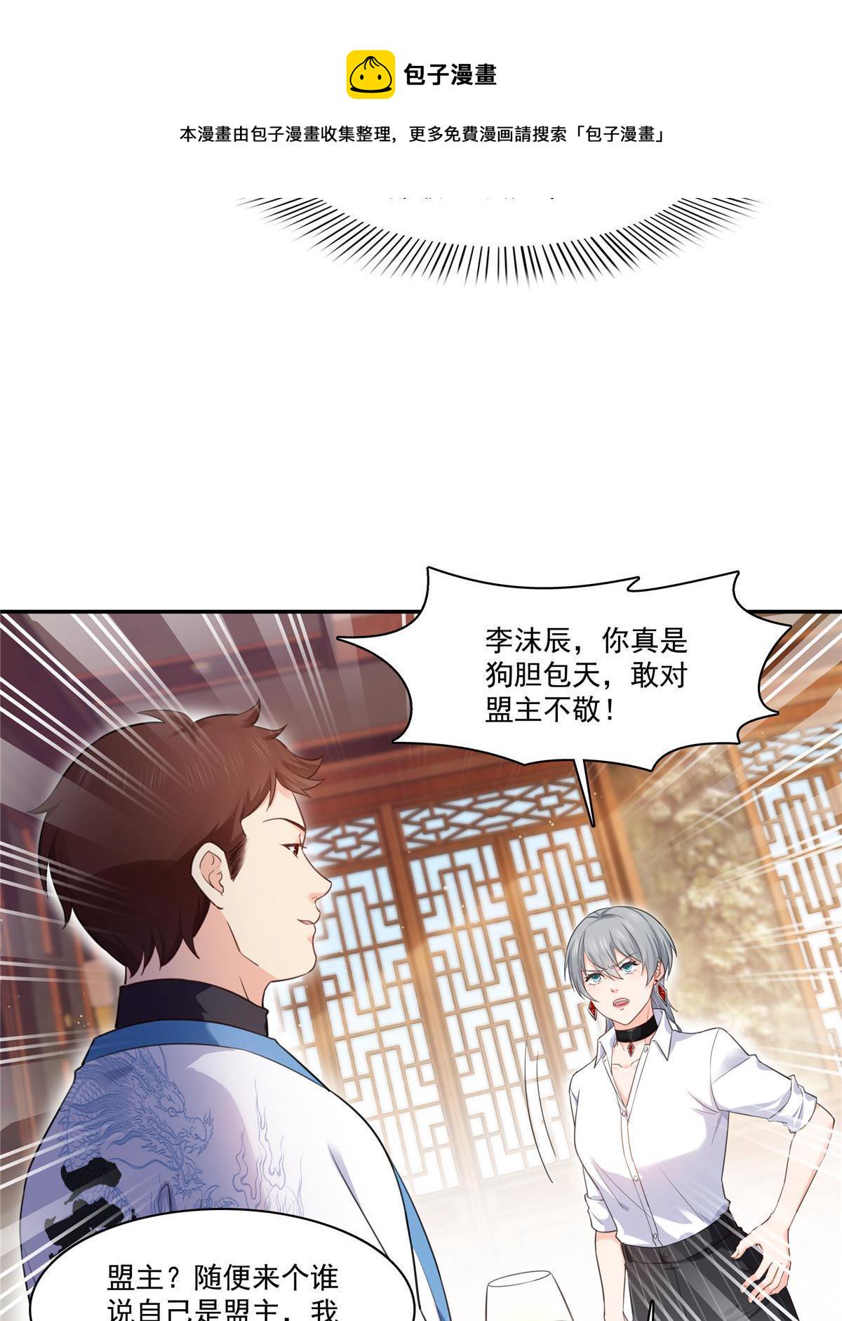 第271话 结仇11