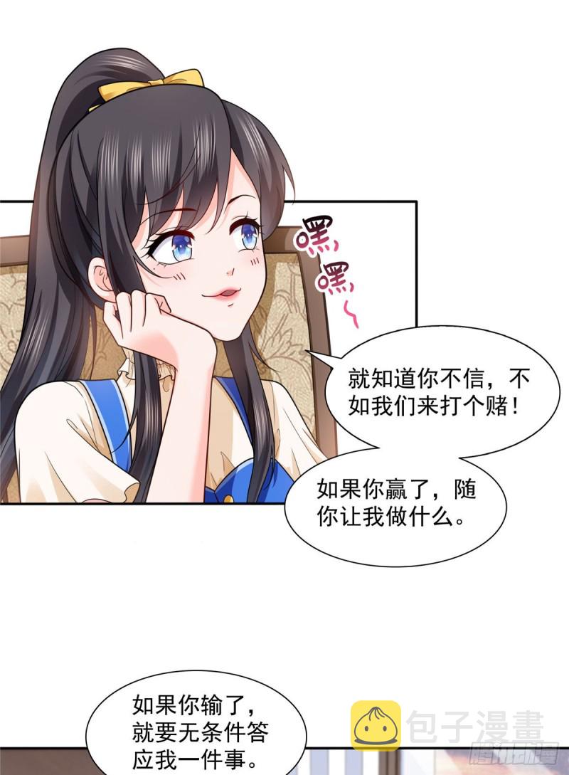 第一百四十九话 抵死不认！1