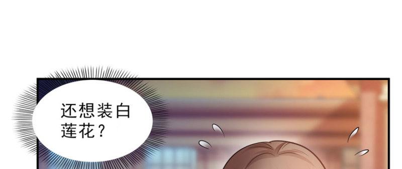 第三十二话 你不是最清楚吗？57