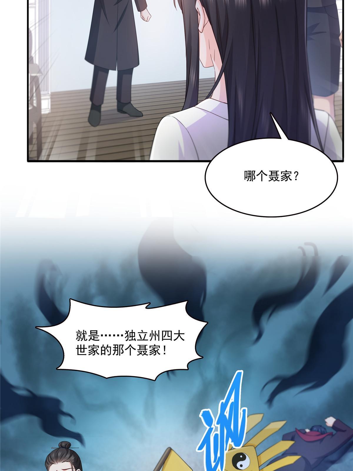 292 有名妹子，真的是你？！28