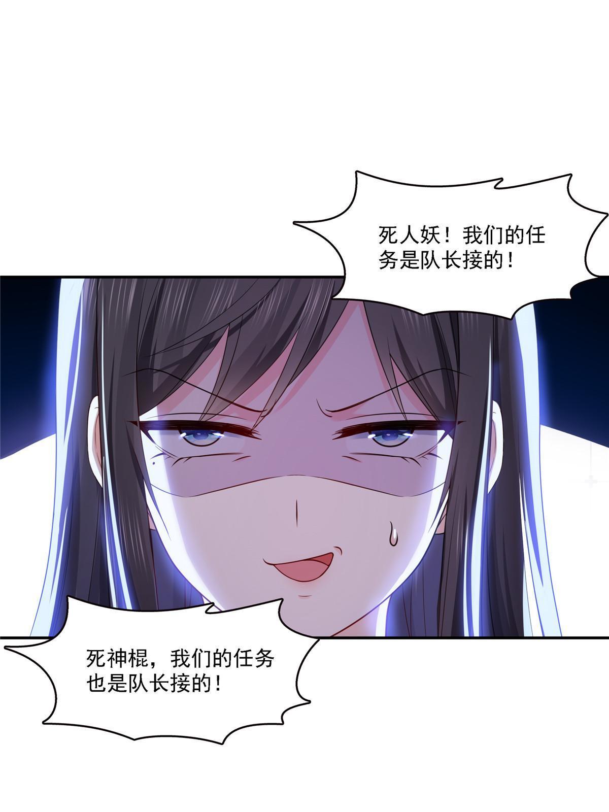 第304话 杀千刀的聂无名43