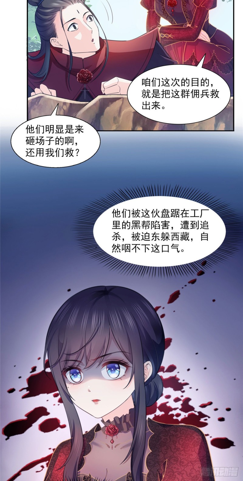 第一百六十八话  佣兵五人组19