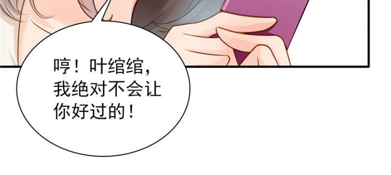 第三十三话 撕开真面目！108
