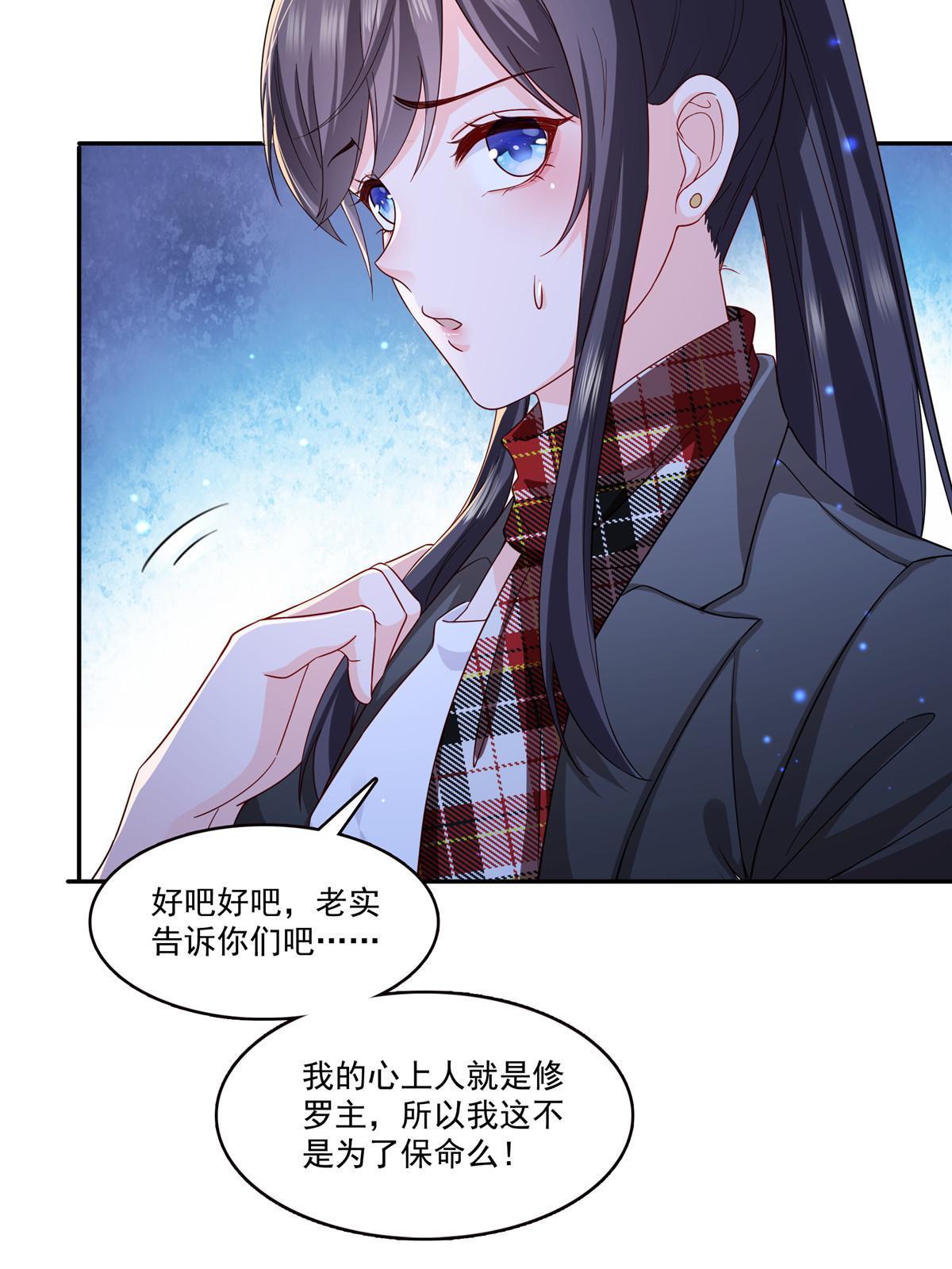 第316话 夜袭修罗主23