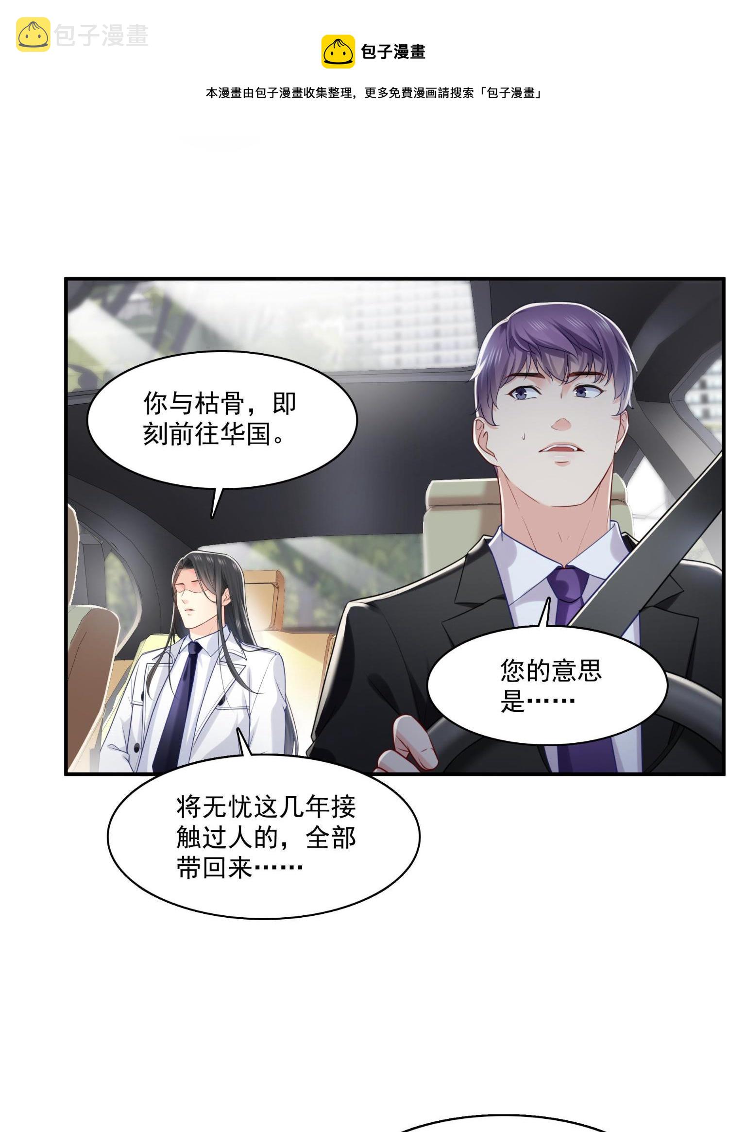 第270话 再次试探16