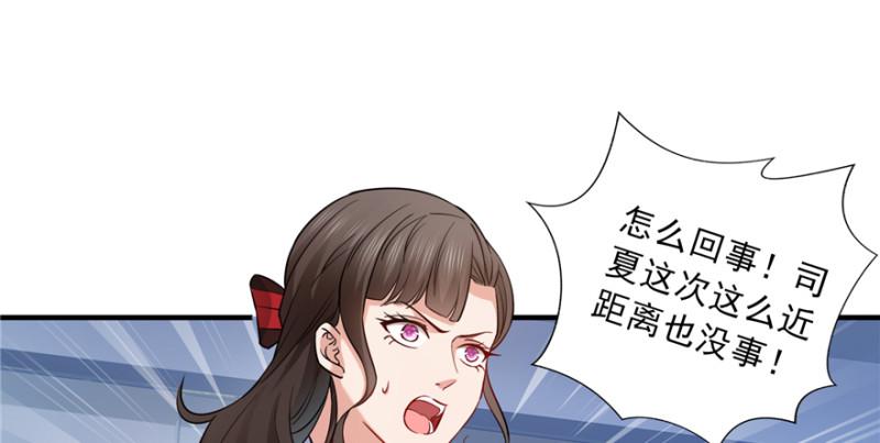 第三十六话 我会负责到底！71