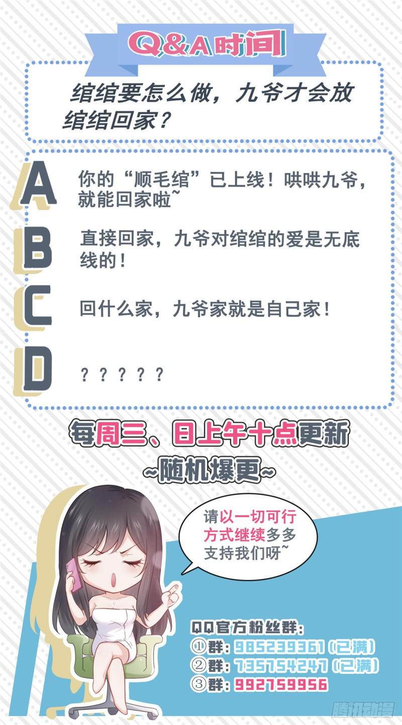 第六十五话 豪门深似海46