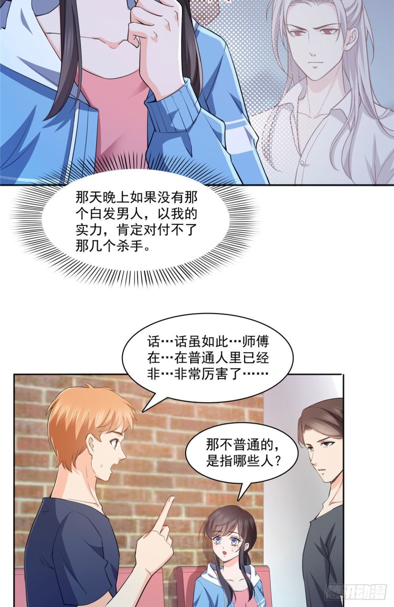第186话 隐世家族12