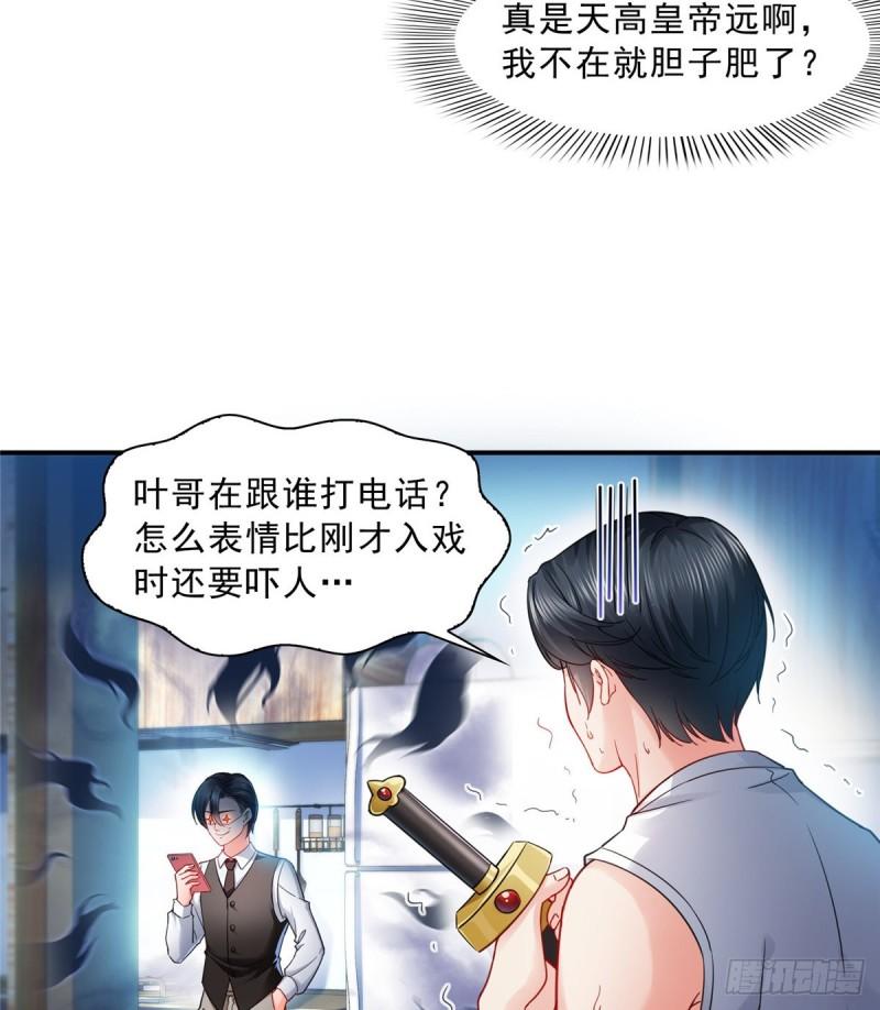 第一百一十四话 调教大醋王9