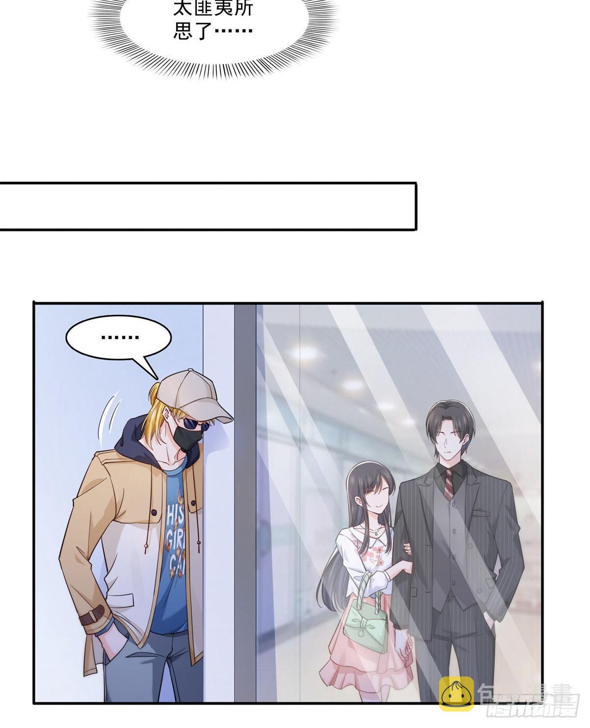 第211话 掉马危机！！10
