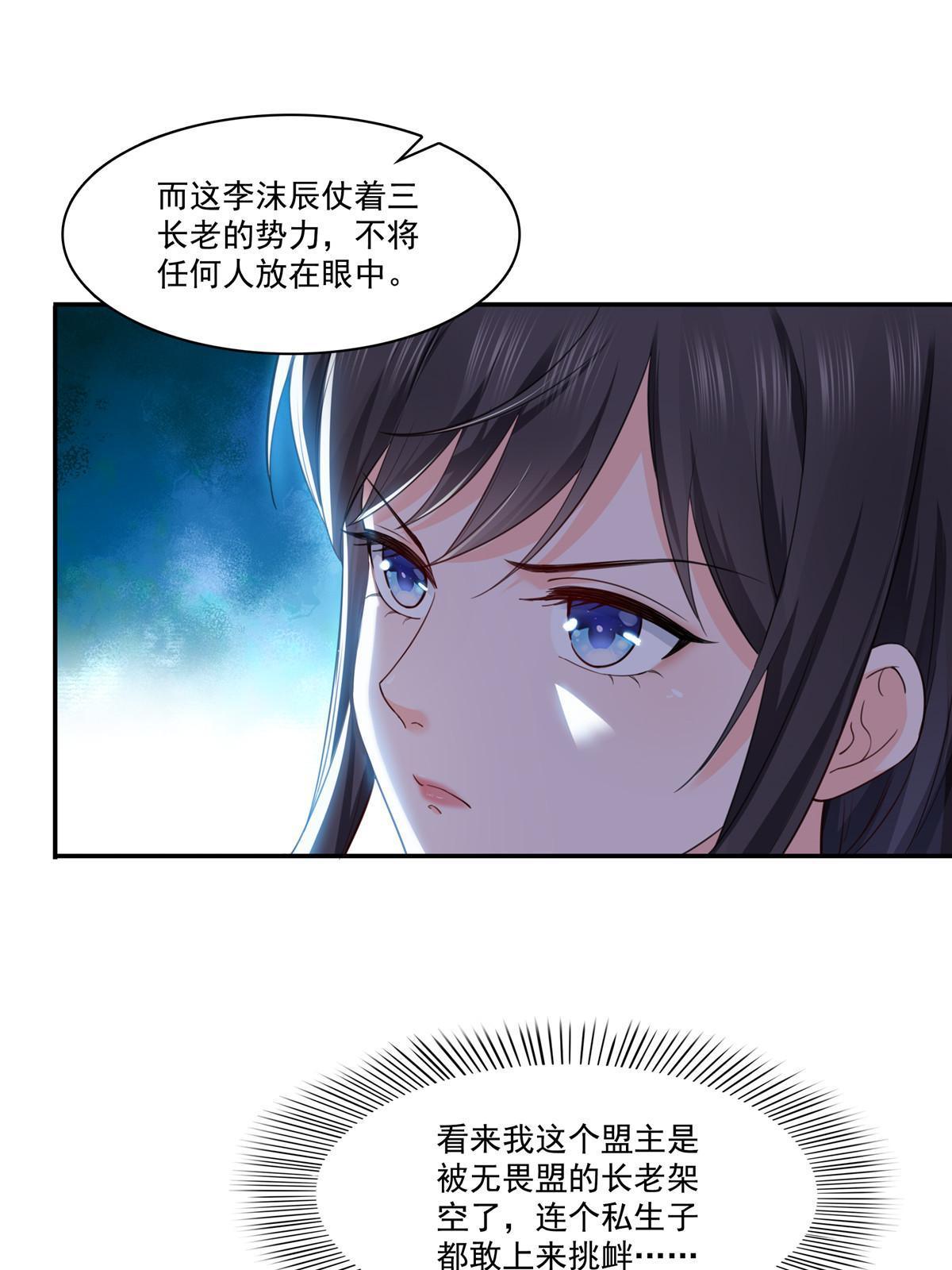 第271话 结仇10