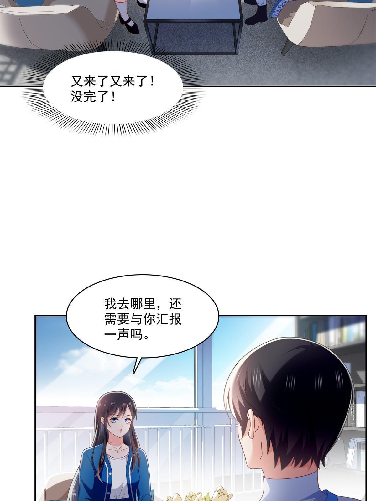 第267话 七星和北斗7
