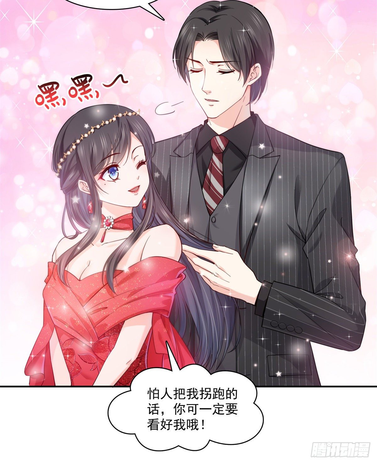 第211话 掉马危机！！8